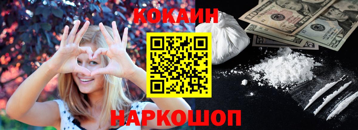 Белогорск  Кокаин  Вход с VPN  Кокаин Боливия 