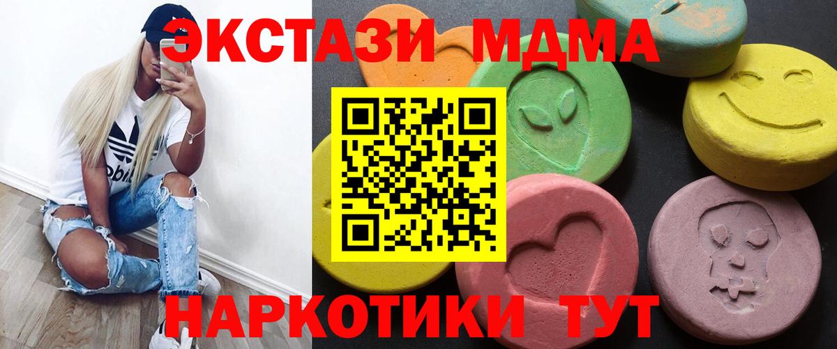 ЭКСТАЗИ 300 mg  Экстази Philipp Plein  ссылка на мегу   Ecstasy  Вход с VPN  Белогорск 