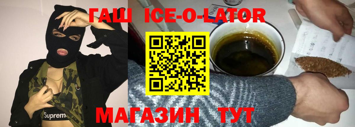 ГАШИШ  ГАШ hashish  Белогорск  Вход с VPN  Гашиш гашик 