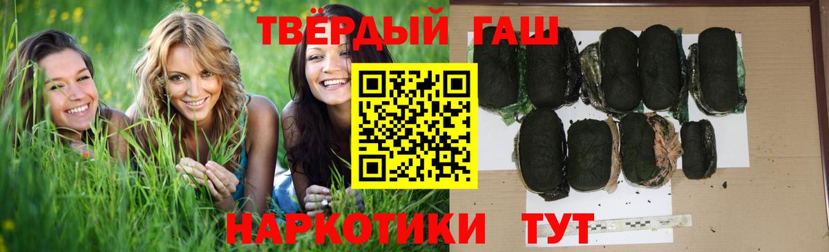 ГАШ хэш Белогорск