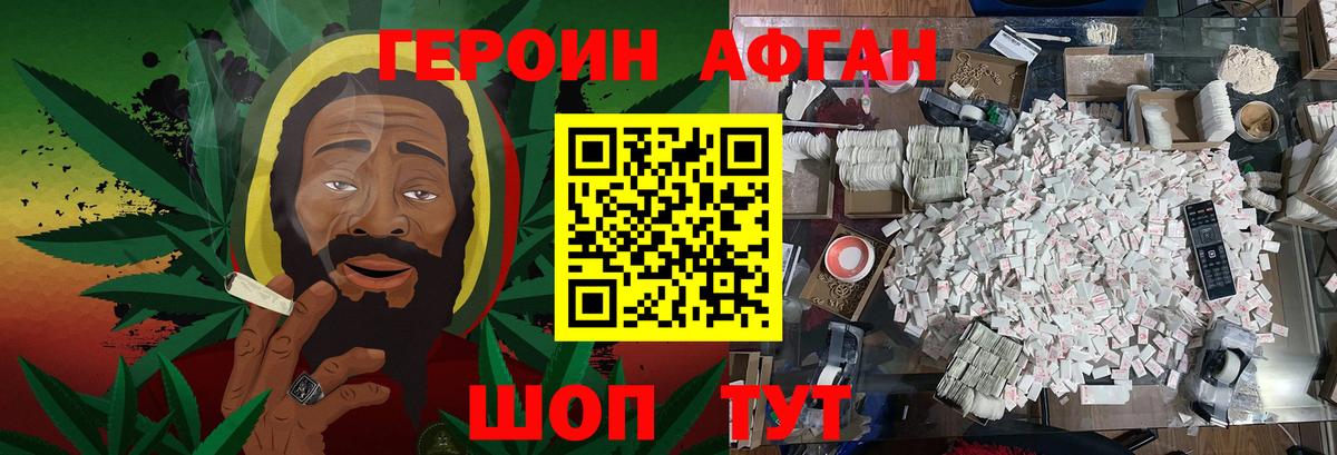 Белогорск  Героин герыч  Вход с VPN 