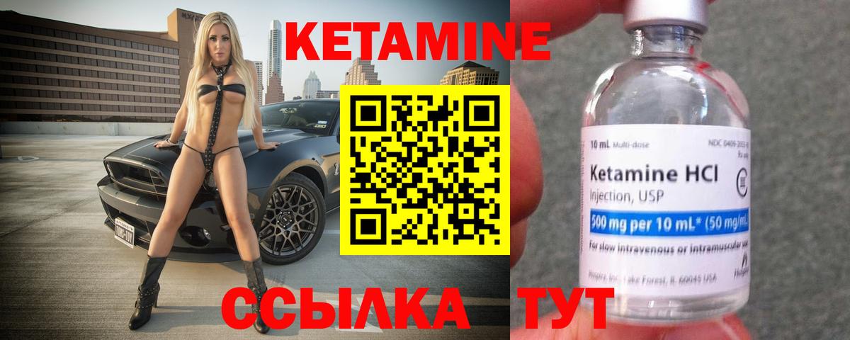 MEGA как зайти  Кетамин ketamine  Вход с VPN  Кетамин VHQ  Белогорск 