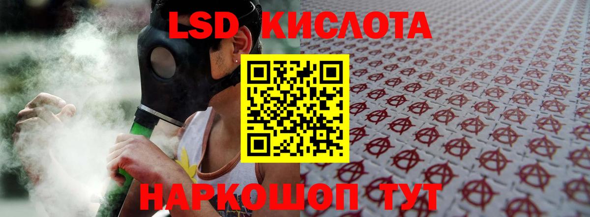 Лсд 25 экстази  Вход с VPN  Белогорск  ЛСД экстази кислота 