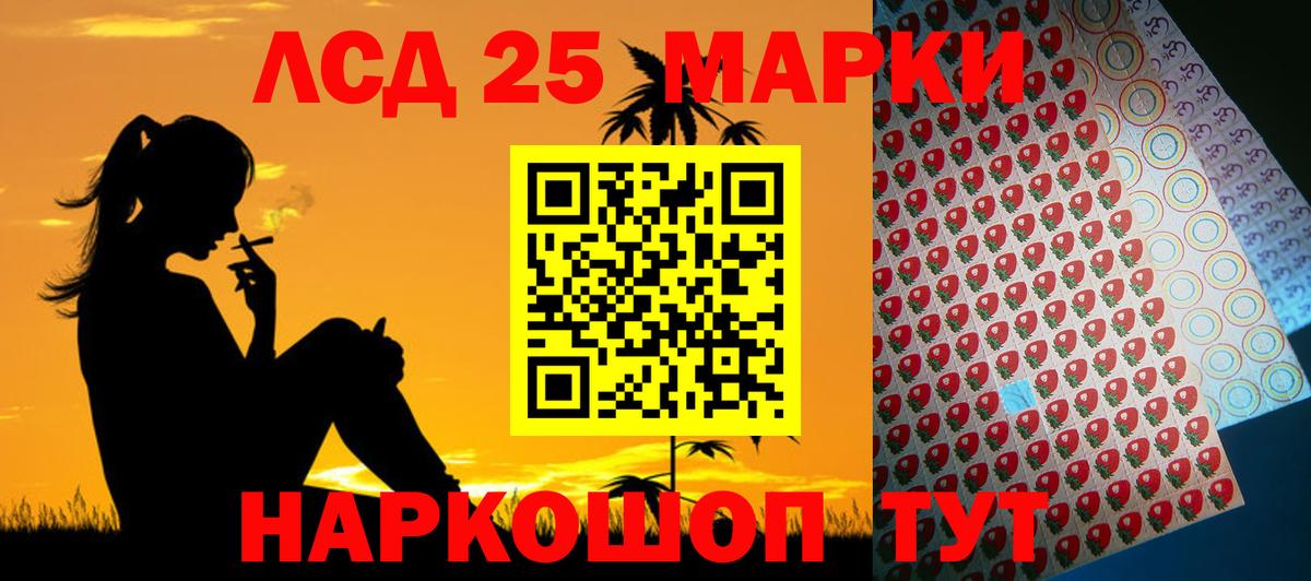 LSD-25 экстази ecstasy Белогорск