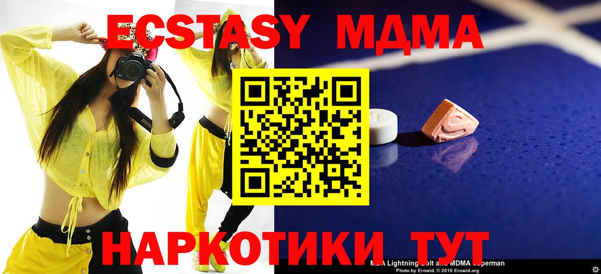 МДМА VHQ  MDMA crystal  Белогорск  Вход с VPN 