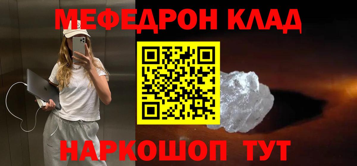Белогорск  МЯУ-МЯУ  Меф  МЯУ-МЯУ 4 MMC  Вход с VPN  Меф кристаллы 