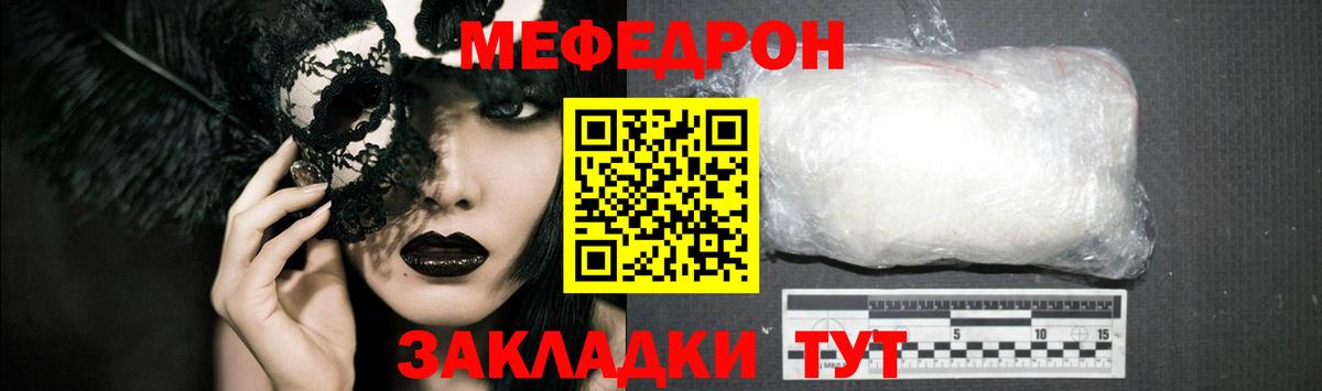 Меф мука Белогорск