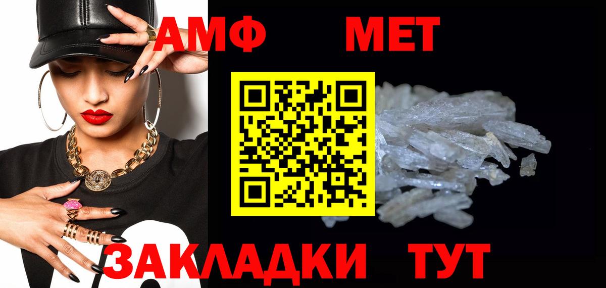 МЕТАМФЕТАМИН мет Белогорск