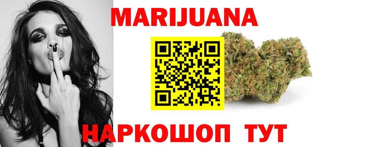 Бошки марихуана семена Белогорск